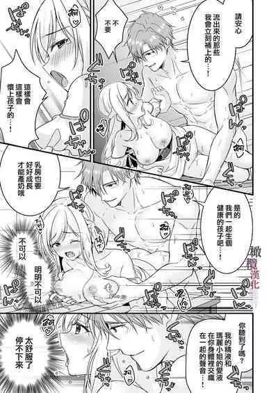 Tasuketa Kishi no Ongaeshi wa Kozukuri de?! | 好心帮助的骑士说要贡献精子报答我?!