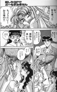 [Umino Sachi] Ace wo Kimete!!