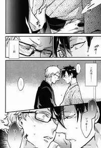 (HaruCC20) [MICROMACRO (Yamada Sakurako)] Tama ni wa Onsen demo. (Haikyuu!!)