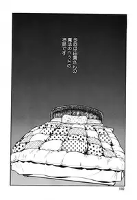 [MEE-kun] Hiromi-chan Funsen ki 2