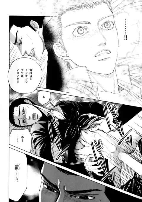 b-BOY Phoenix Vol.9 Gakuran Tokushuu