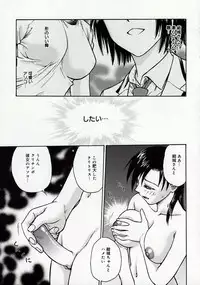 [Funabori Nariaki] Inbaku Byoutou