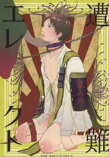 [ketsuban (Itoshima)] Sounan Erect (Touken Ranbu)