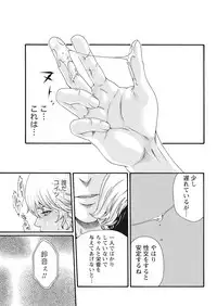 [Haruki] Kisei Juui Suzune Parasite. 59-61