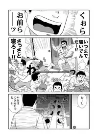 Gacchibi Harima-kun