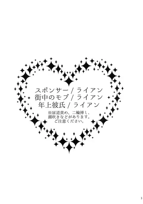 ore no ooo ni kisu o shi na