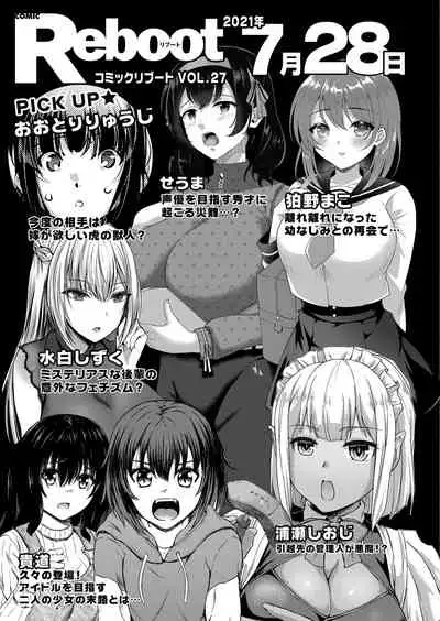 COMIC Reboot Vol. 26