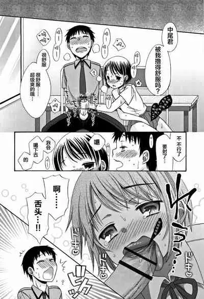 [Dobato] Heisei JC in Meiji Yobaimura [Chinese] [Lolipoi汉化组]