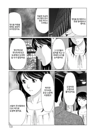 Shinmurou Kitan Ch. 6,7