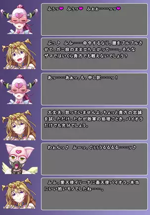 Jinraishou Irina -Hokoritakaki Mazoku o Sennou Tenshi-ka-