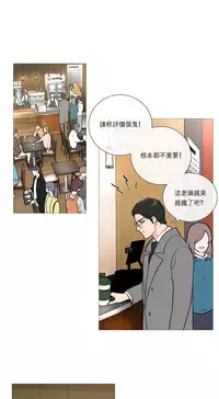 [The Jinshan] Sadistic Beauty Ch.1-39 [Chinese] [17汉化]