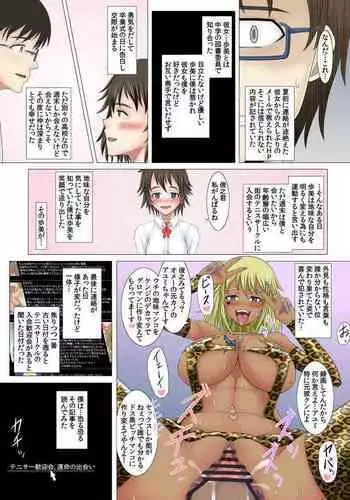 [Inoue Nanaki] Jimi na Anoko no Tenraku Seikatsu [Digital]