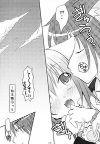 (C79) [Angel☆Tear (Togo)] Shugo Shugo! Soushuuhen (Shugo Chara!)