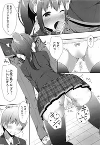 [Nectar] Kimi ga Haramu made Nando mo Aishiteru