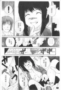 [Nukiyama Gaisei] Sasayai te, Ano Kotoba [Chinese]