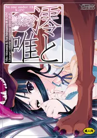 [PLECO (Chikiko)] Juukan Audition DL Premium Ban (K-ON!) [Digital]