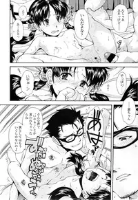 COMIC LO 2010-12 Vol. 81