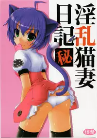 (C74) [Pure Cruel (Komaki Ren)] Inran Nekozuma Nikki (Kyouran Kazoku Nikki)