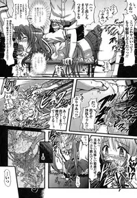 [Rougan] Romantic Gang