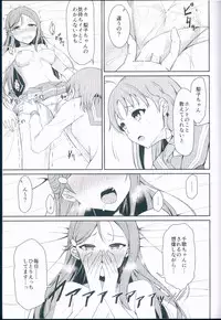 (BokuLove! Sunshine in Numazu 3) [Sunyiru (Shuurin)] Lyrica Rays (Love Live! Sunshine!!)