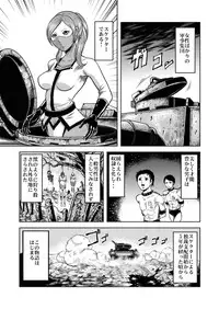 [kisirian]nyotai bakusatsu ken