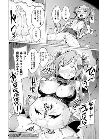 [Satou Kuuki] Aisei Tenshi Love Mary [Digital]