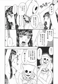 [Kobayashi Shounen] Fukai no Sho