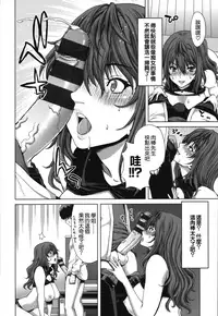 [Hori Hiroaki] Chijo Act! + Toranoana Leaflet [Chinese] [無邪気漢化組]