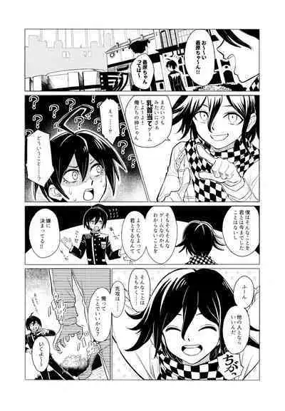 Hajimete no SEX Shinan