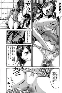 [Katayama Makoto] Ingaijima Gekan