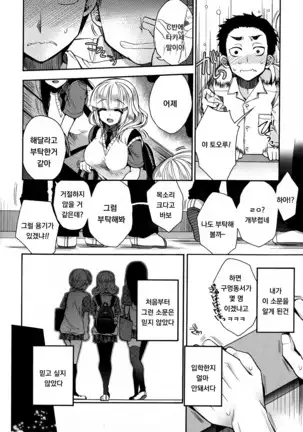 Saseko Senpai to Boku Zenhen