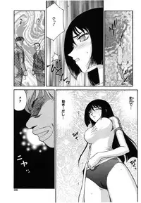 [Taira Hajime] Ruri Hari