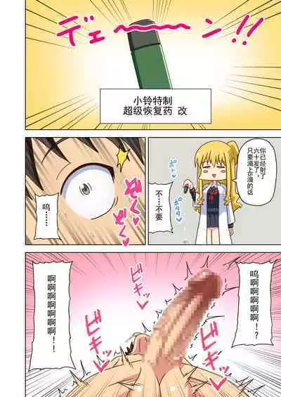 Mitari no Sono Ep. 93- | 魅足之园 （93话起）更新到171话