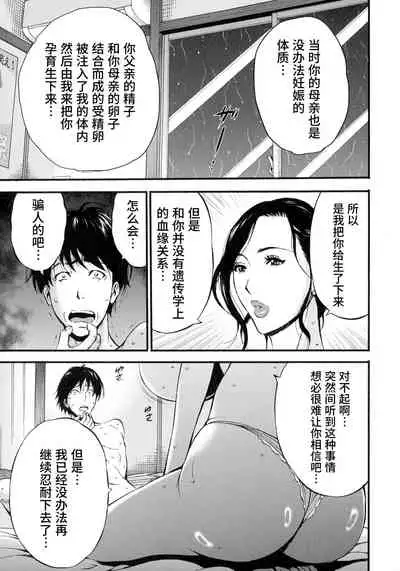 Fukinshin Soukan no Onna