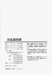 [Akutagawa Yoshizumi] Inran Kansengen