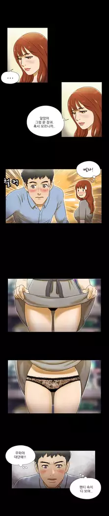 17 Couple Game Ch.0-34