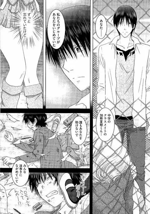 Haramase Gakuen - Hakudaku Mamire no Seishun