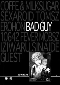 (SUPER21) [Crazy9 (Ichitaka)] Sairoku 2 (Durarara!!)