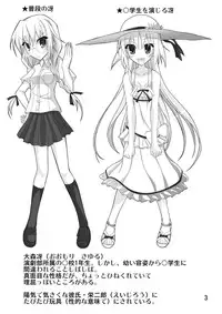 (C77) [Nihon Dandy (Matsuno Susumu)] Kouen Roshutsu! Debut