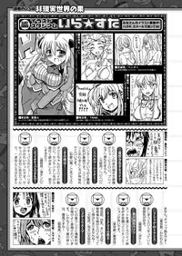 COMIC Unreal 2014-12 Vol.52 [Digital]