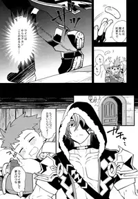 (C95) [Pometeor (Enotou)] TROP DUEX (Xenoblade Chronicles 2)