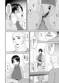 [Bai Asuka] Keiyaku Dorei Duma [Digital]