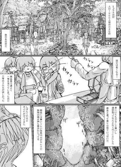 ミュラスの村１