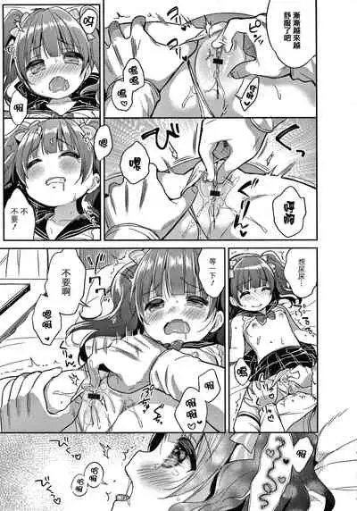 [Usashiro Mani] Punitto Complex [Chinese] [篆儀通文書坊&绅士仓库漢化]