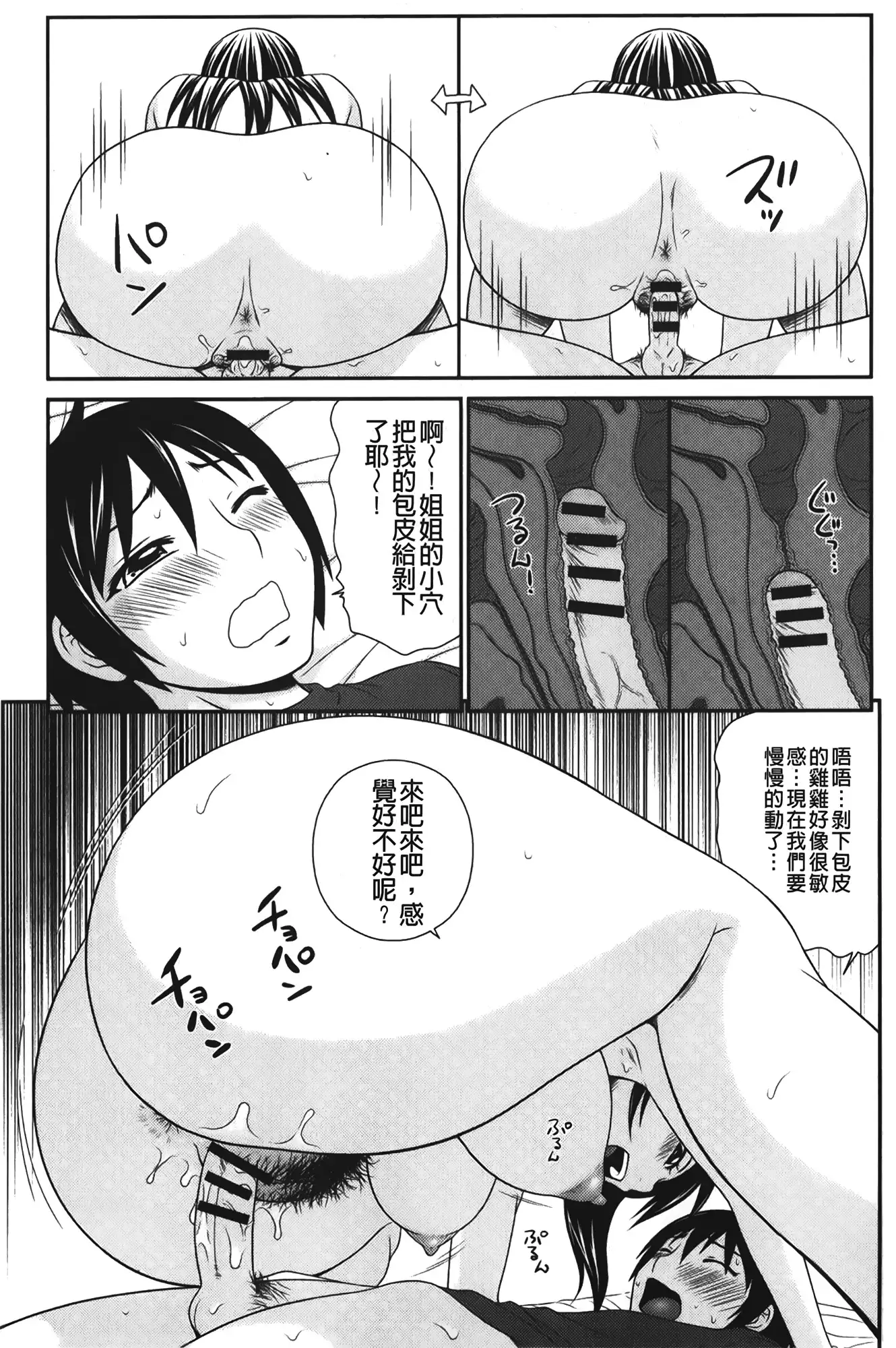 Danchi no Bitchi-chan | 社區的淫蕩女小姐