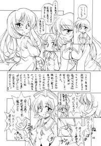 (C62) [Paradise City (various)] Tabeta Kigasuru 62 (Pani Poni)