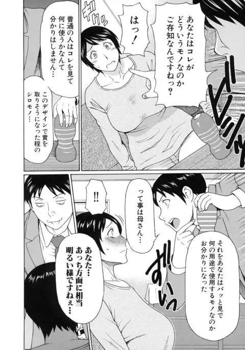 Ureta Karada no Hatsujouki