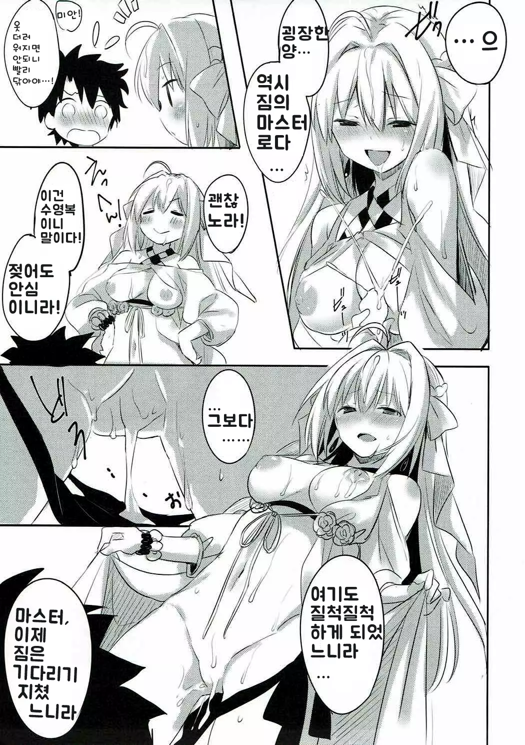 Yo o Mederu ga Yoi! | 짐을 사랑하도록 하라!