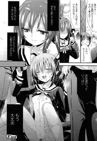 [Sangatsu Sanichi] Mikansei Shoujo Hen