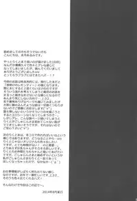 (C86) [ALMISM (Minatsuki Alumi)] Bitter na Coffee to Sugar na Milk "Samishigariya no Koneko"